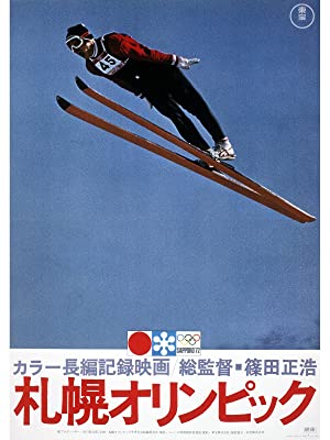 札幌五輪開催（1972月年2月）