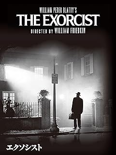 エクソシスト（字幕版）