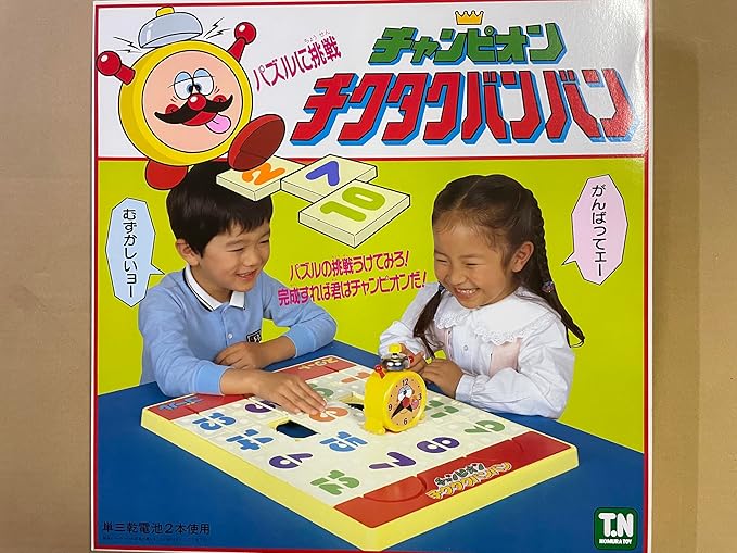 野村トーイ チクタクバンバンデッドストック 絶版 レトロ