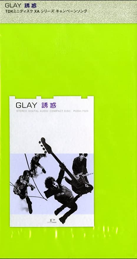 誘惑/GLAY