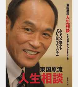 どげんかせんといかん