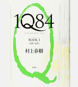 1Q84