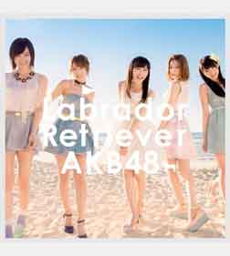 ラブラドール・レトリバー