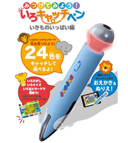 JOUJOUみつけてみよう！いろキャッチペン